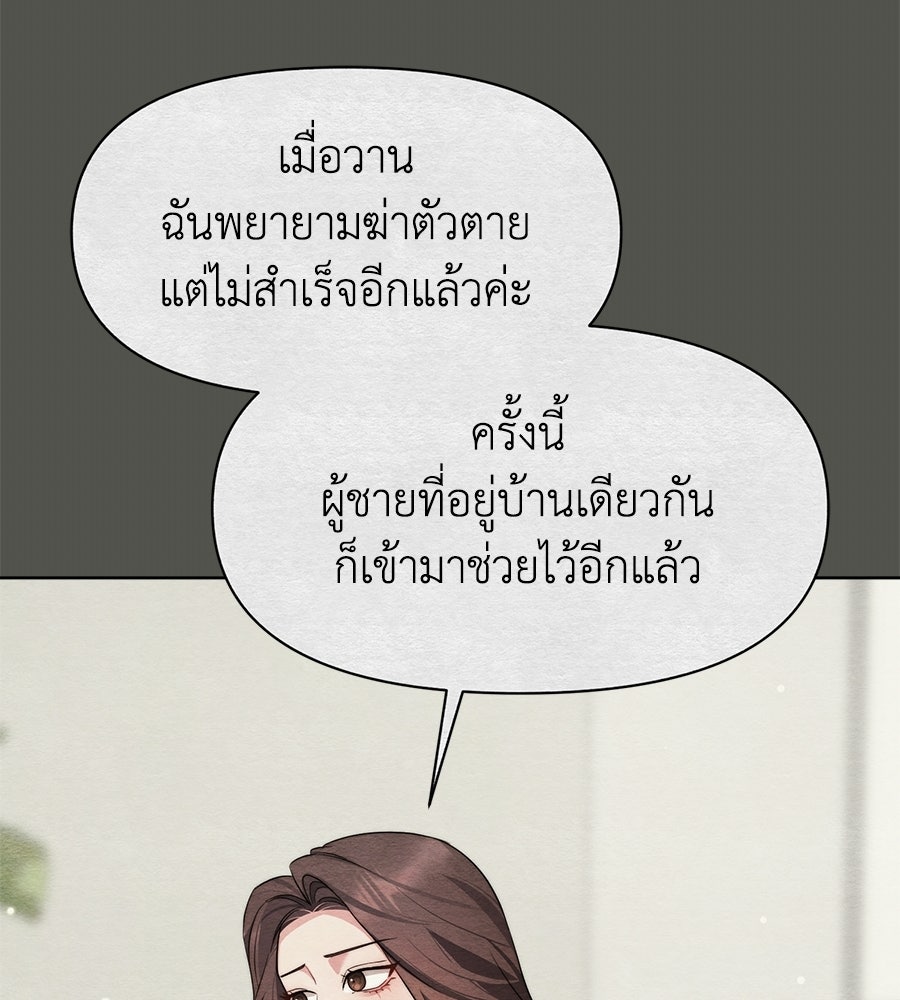ภรรยากำมะลอ - หน้า 45