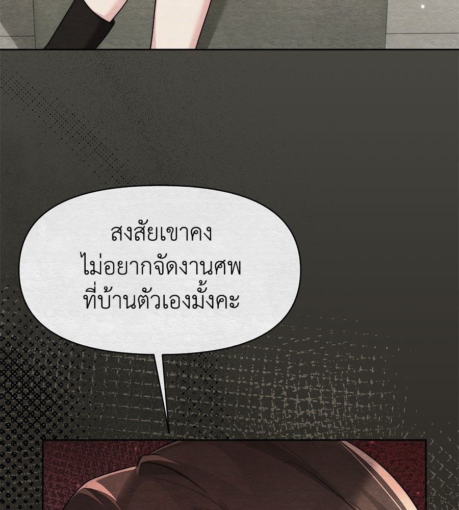 ภรรยากำมะลอ - หน้า 47