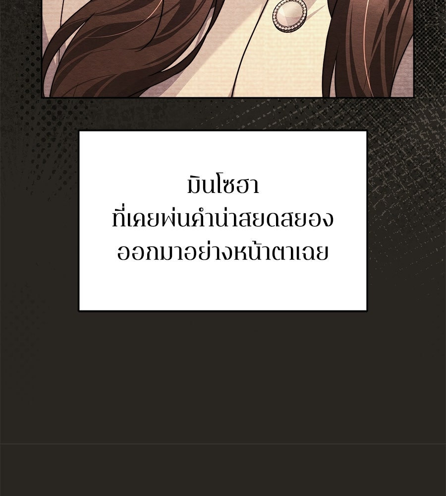 ภรรยากำมะลอ - หน้า 49