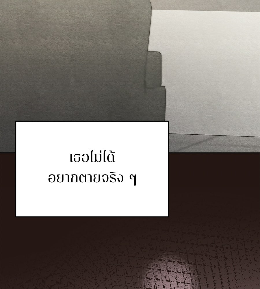 ภรรยากำมะลอ - หน้า 53