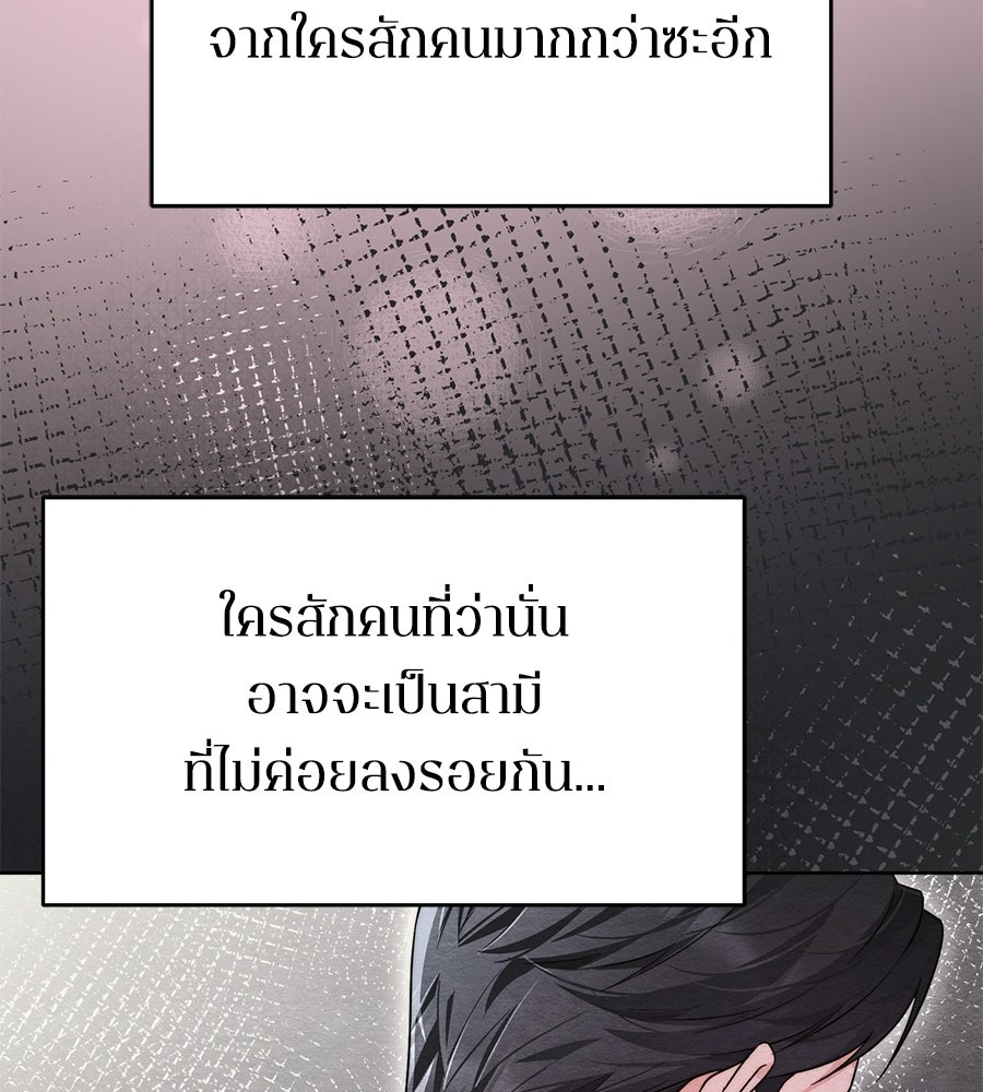 ภรรยากำมะลอ - หน้า 56