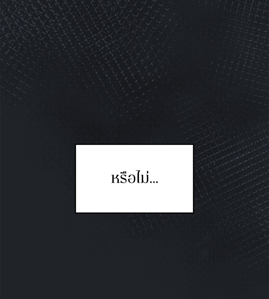 ภรรยากำมะลอ - หน้า 58