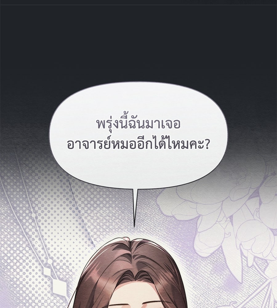 ภรรยากำมะลอ - หน้า 59