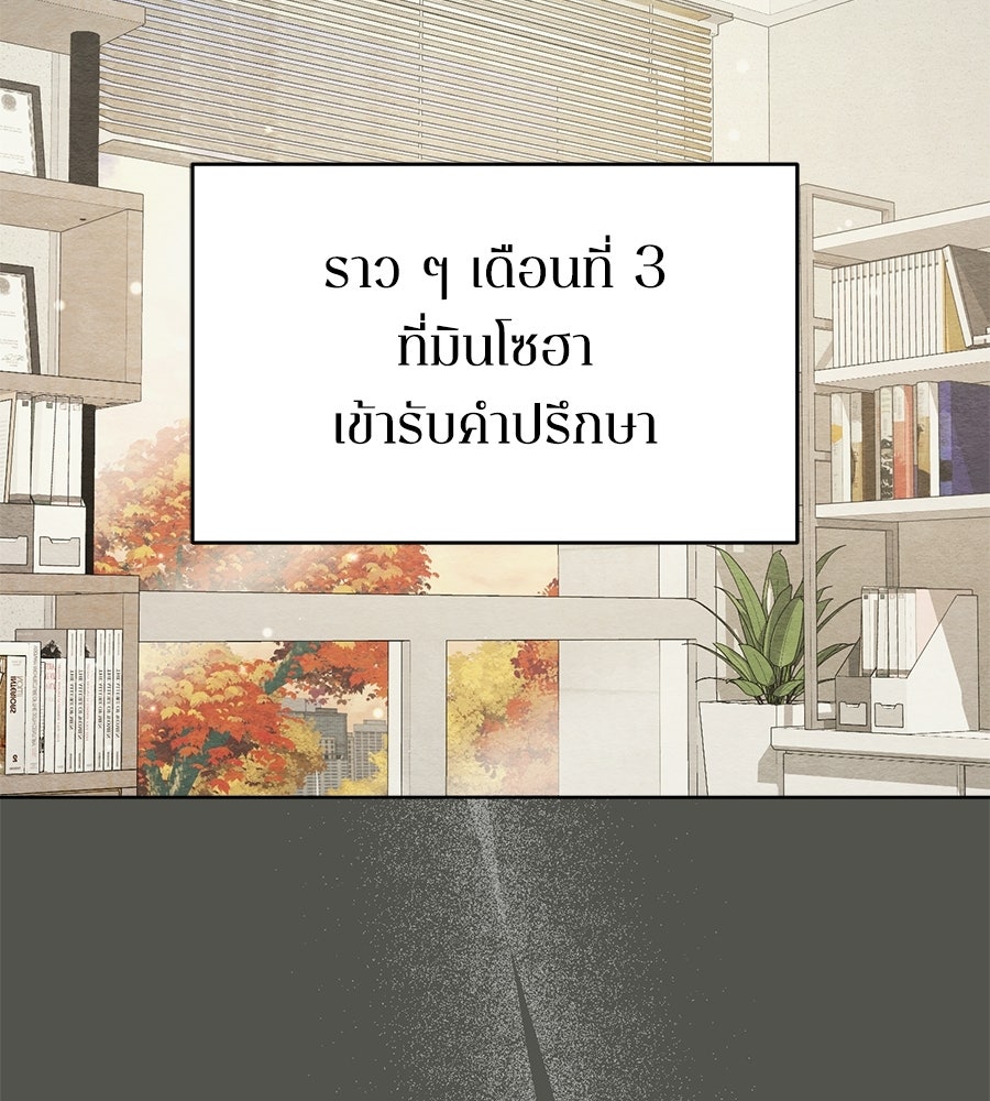 ภรรยากำมะลอ - หน้า 66