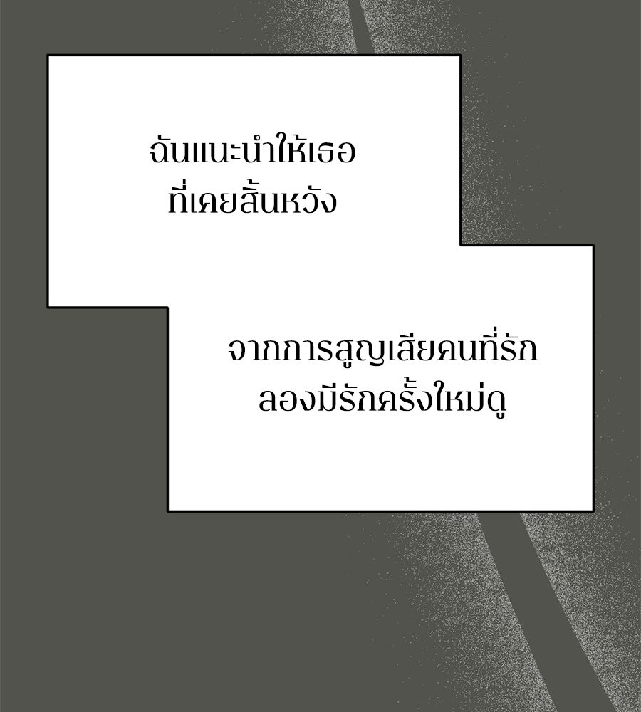 ภรรยากำมะลอ - หน้า 67