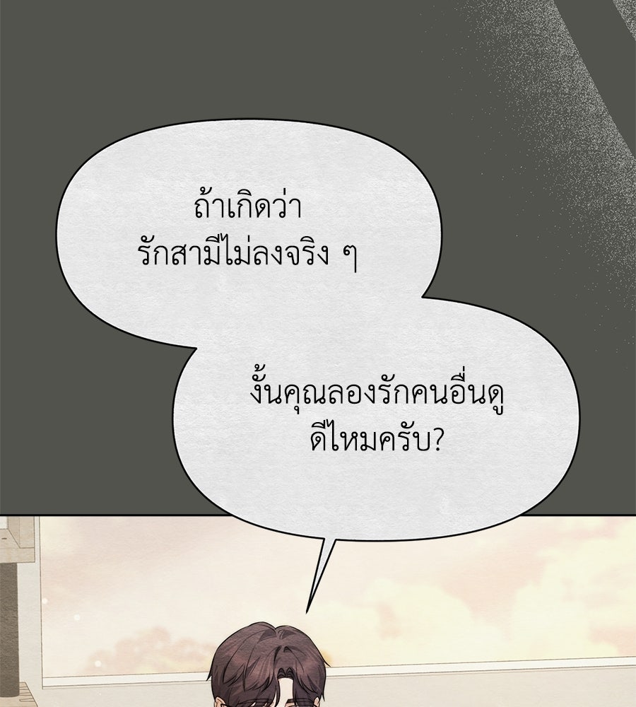 ภรรยากำมะลอ - หน้า 68