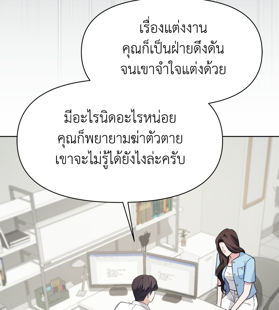 ภรรยากำมะลอ - หน้า 7