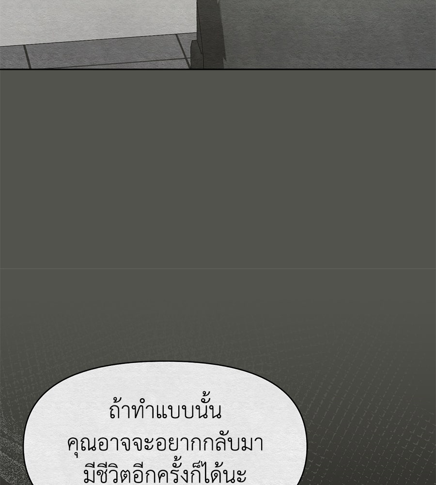 ภรรยากำมะลอ - หน้า 70