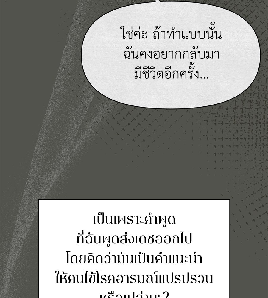 ภรรยากำมะลอ - หน้า 73