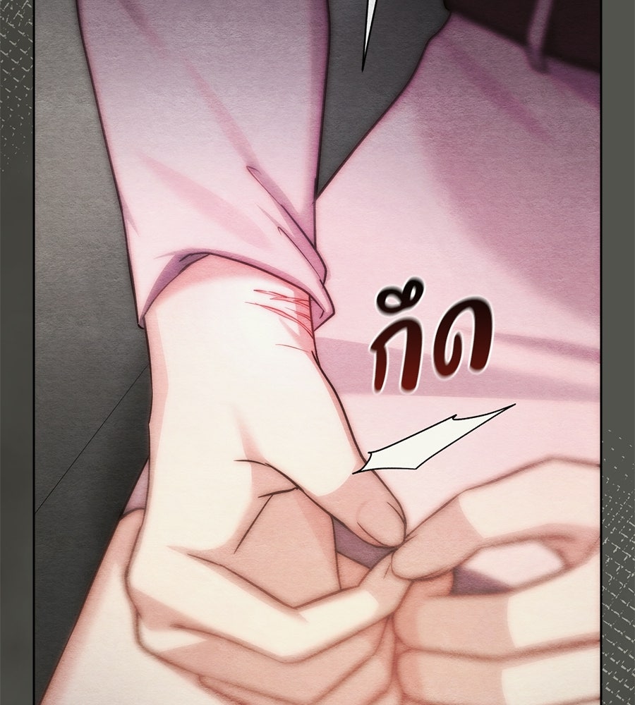 ภรรยากำมะลอ - หน้า 77