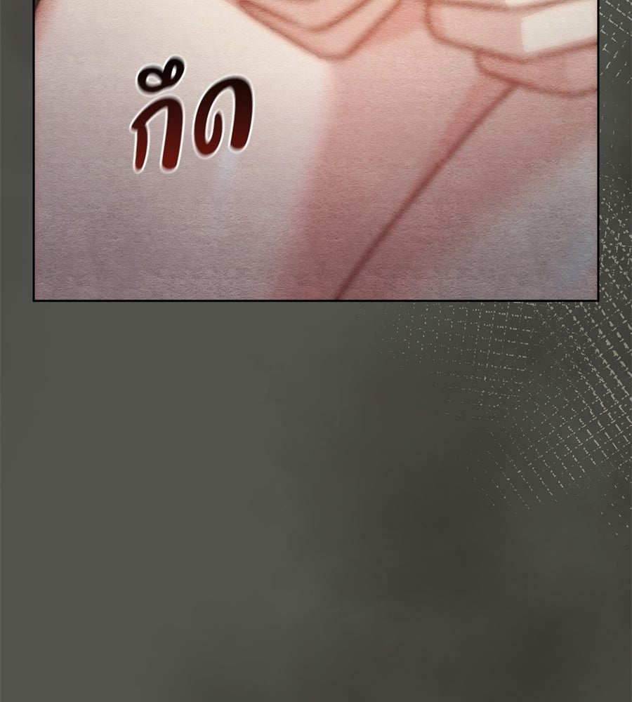 ภรรยากำมะลอ - หน้า 78