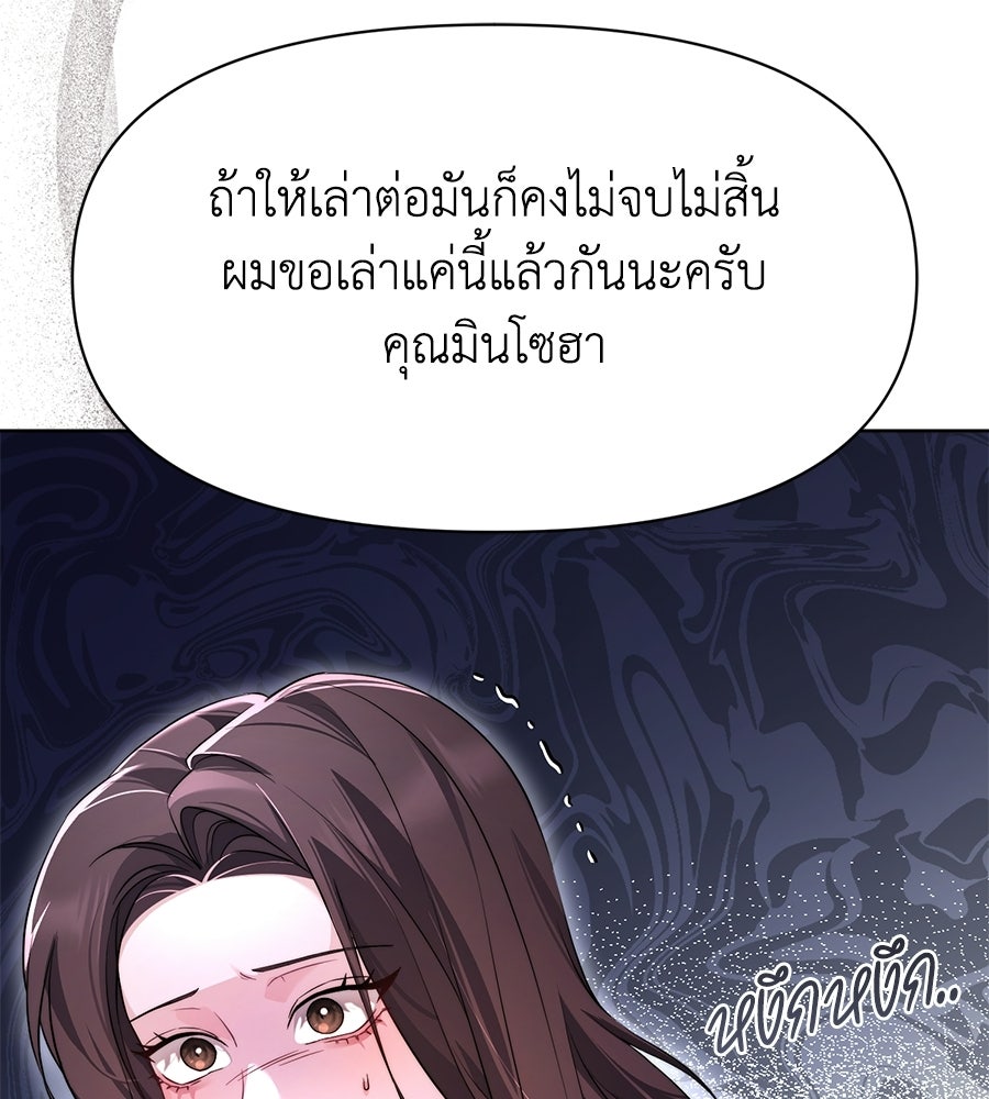 ภรรยากำมะลอ - หน้า 9