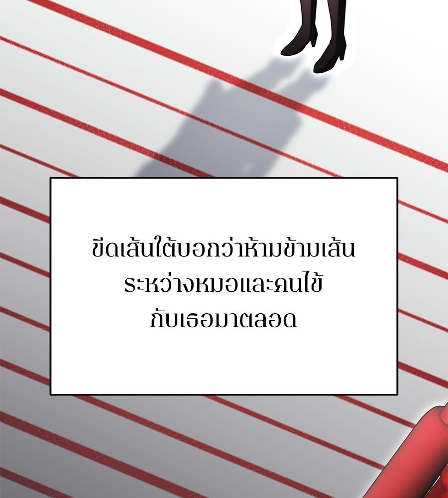 ภรรยากำมะลอ - หน้า 95