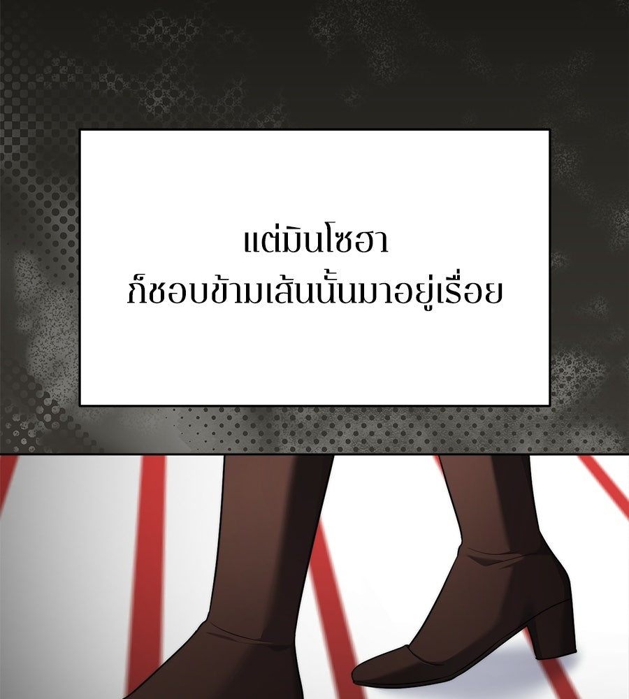 ภรรยากำมะลอ - หน้า 97