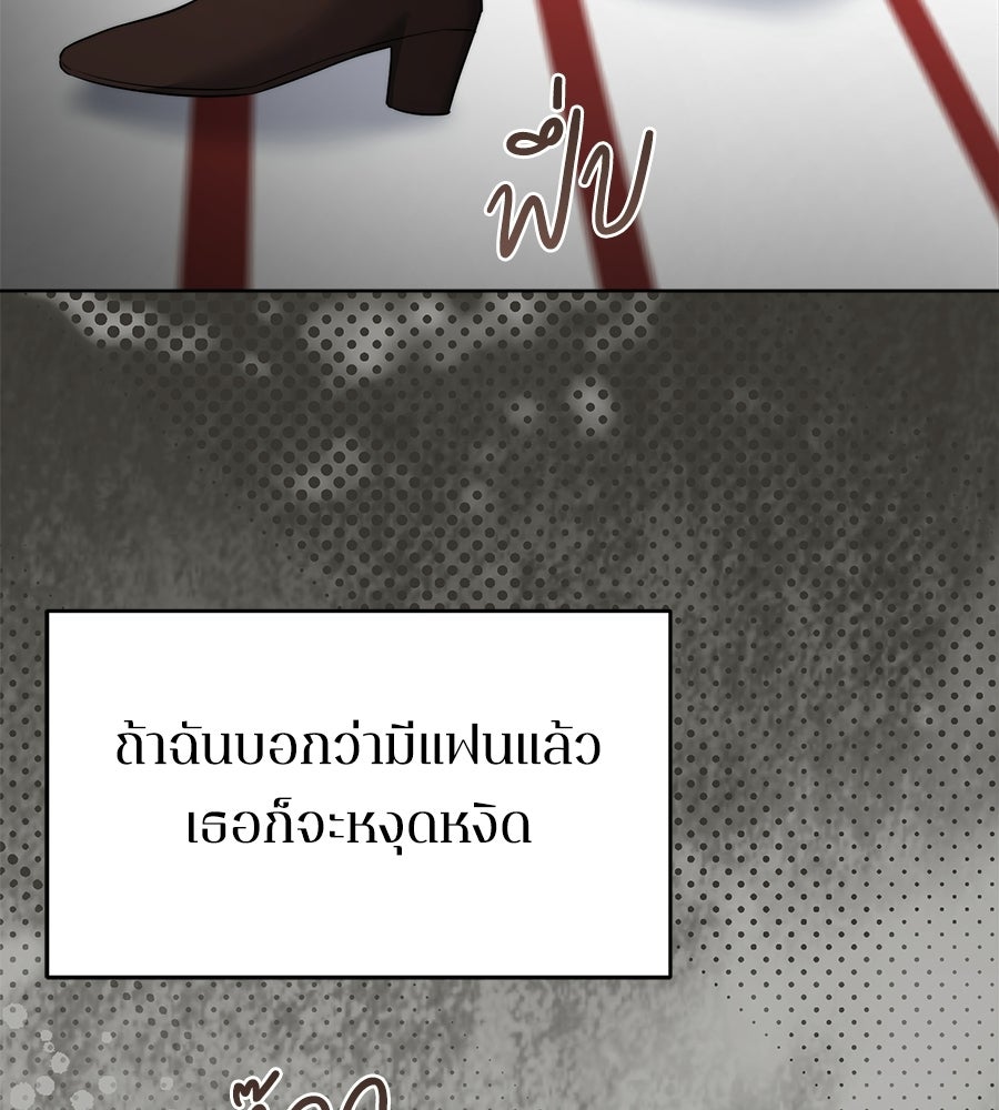 ภรรยากำมะลอ - หน้า 98