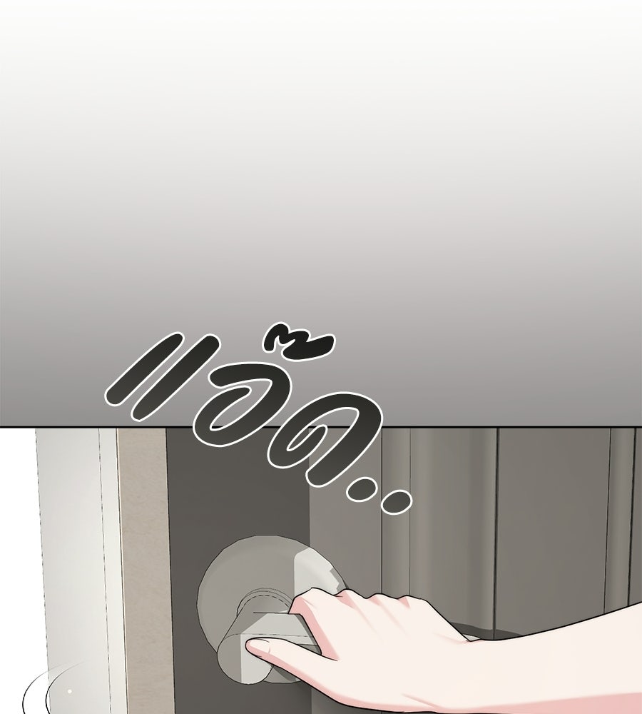 ภรรยากำมะลอ - หน้า 102