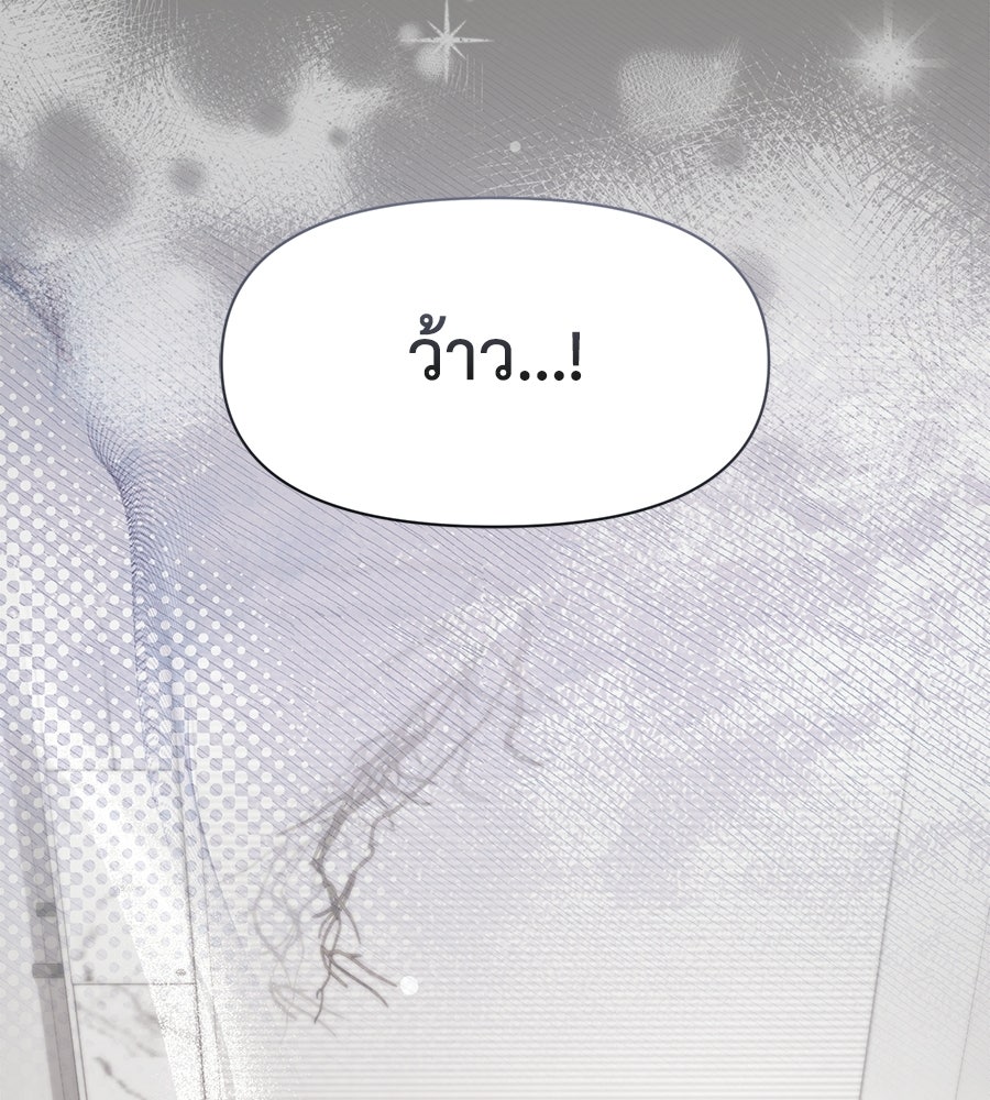 ภรรยากำมะลอ - หน้า 108
