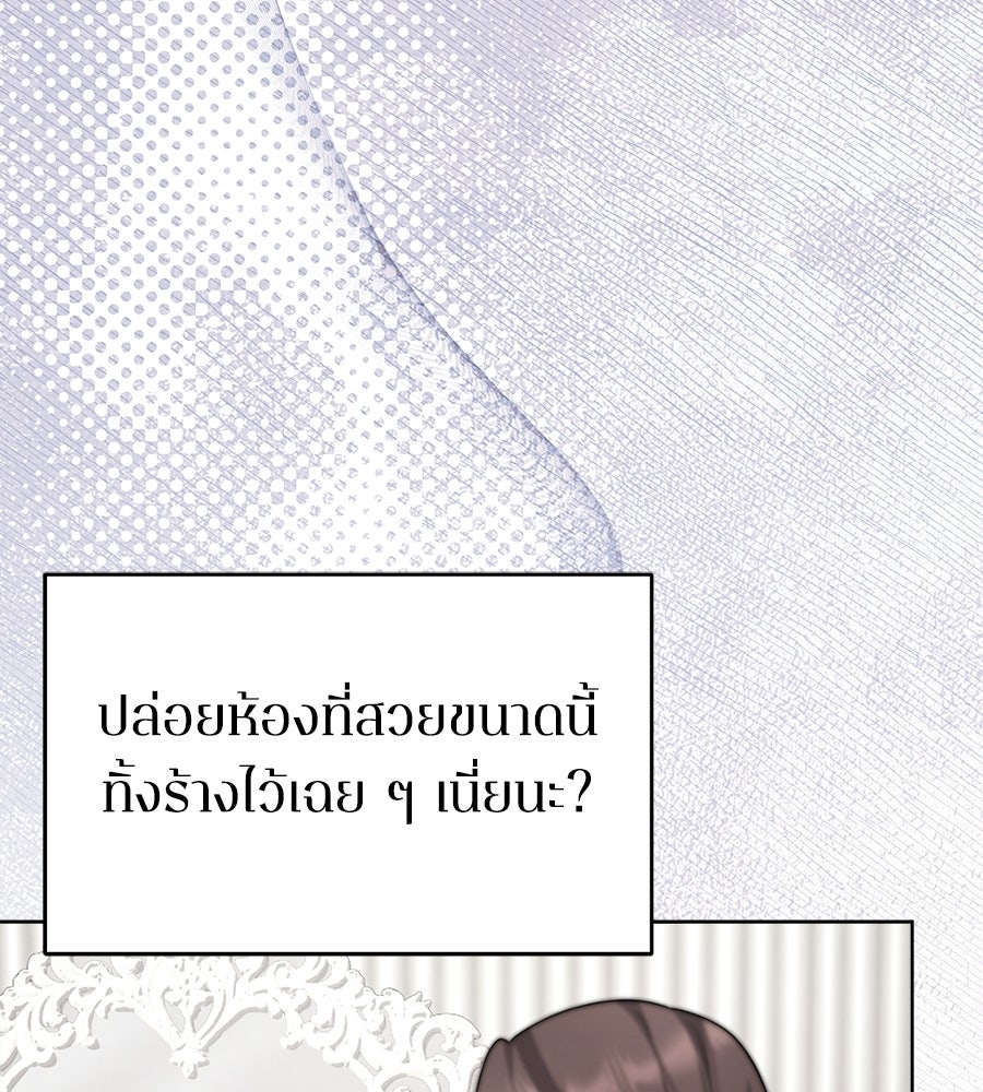 ภรรยากำมะลอ - หน้า 111