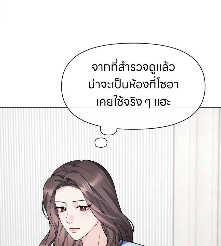 ภรรยากำมะลอ - หน้า 113