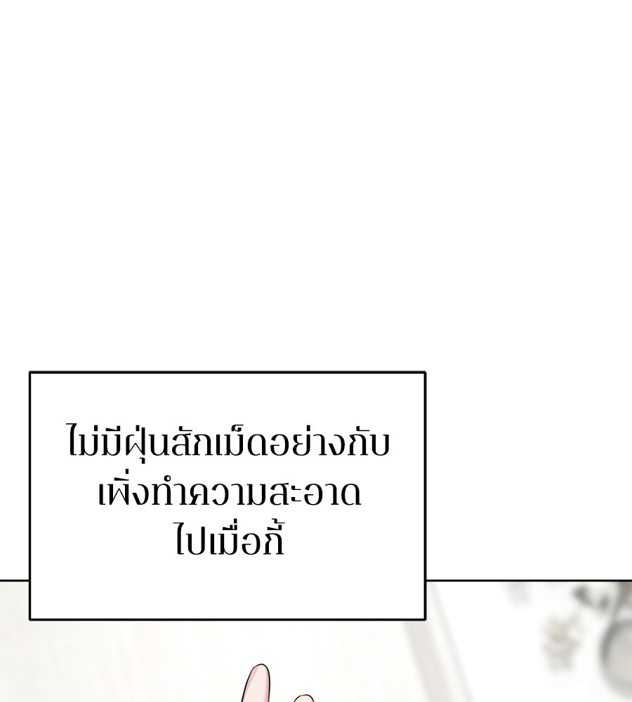 ภรรยากำมะลอ - หน้า 115