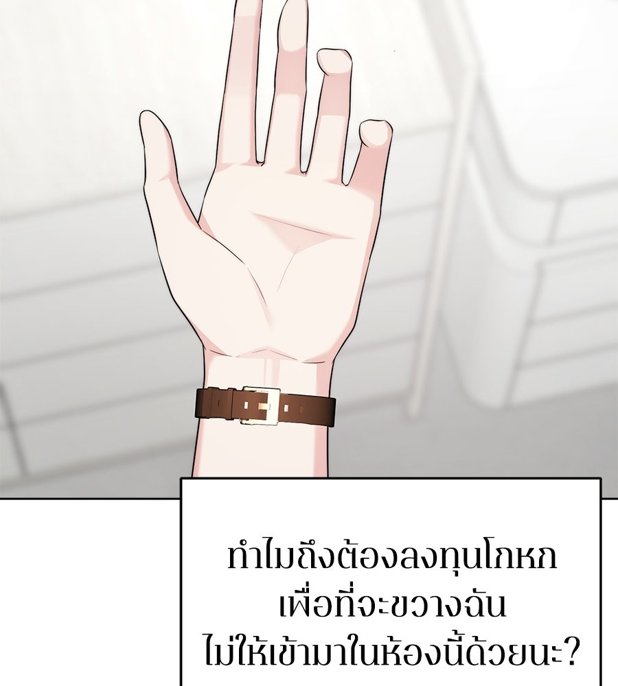 ภรรยากำมะลอ - หน้า 116