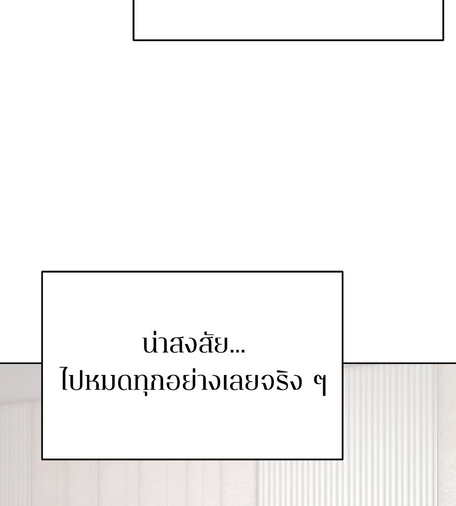 ภรรยากำมะลอ - หน้า 117