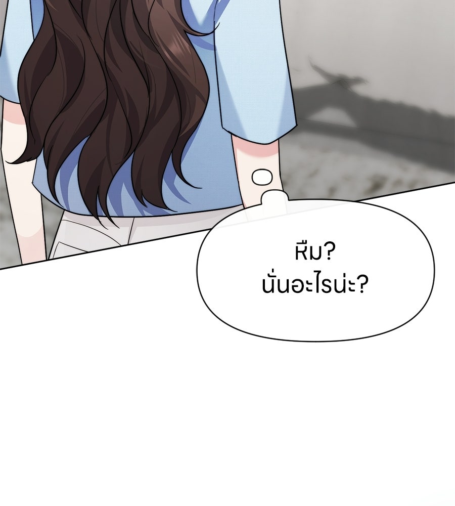 ภรรยากำมะลอ - หน้า 119