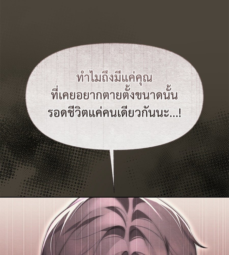 ภรรยากำมะลอ - หน้า 12