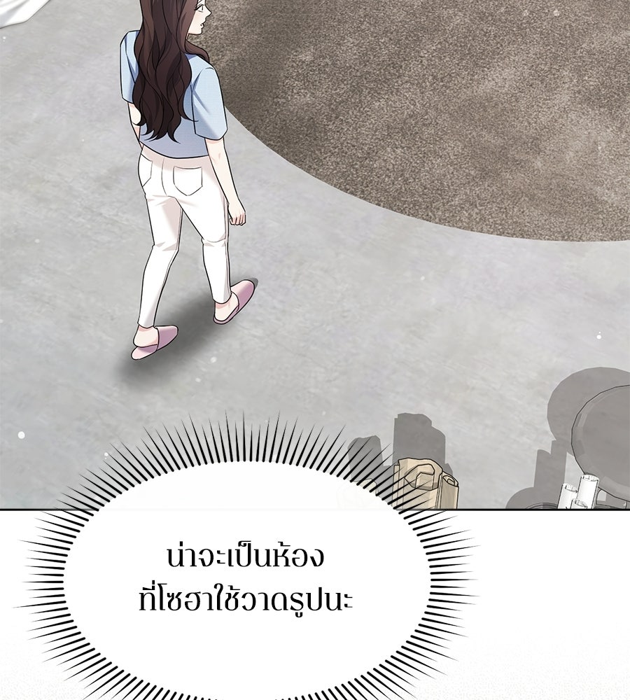 ภรรยากำมะลอ - หน้า 124