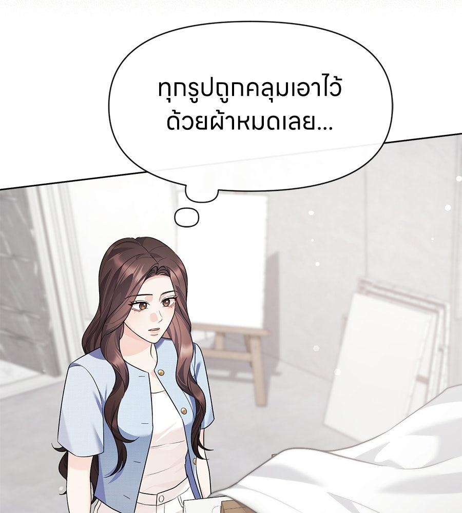 ภรรยากำมะลอ - หน้า 128