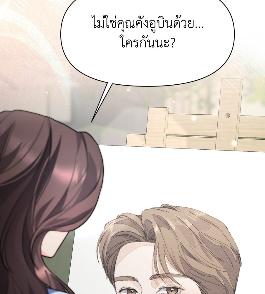 ภรรยากำมะลอ - หน้า 133
