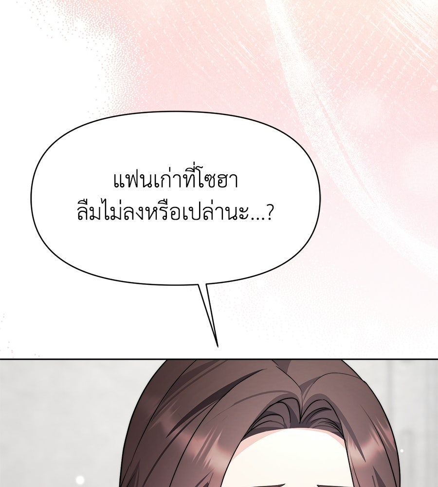 ภรรยากำมะลอ - หน้า 135
