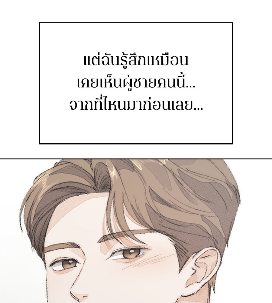 ภรรยากำมะลอ - หน้า 137