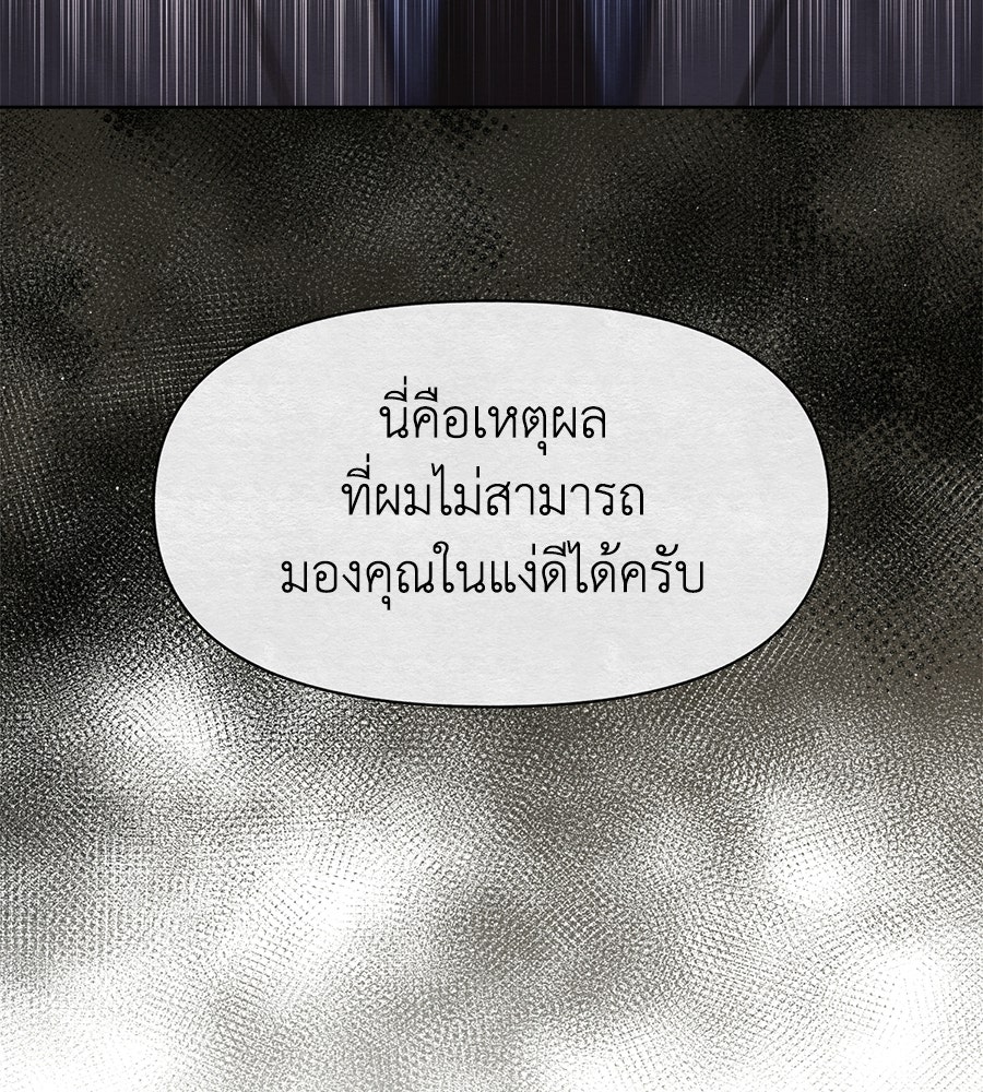 ภรรยากำมะลอ - หน้า 14