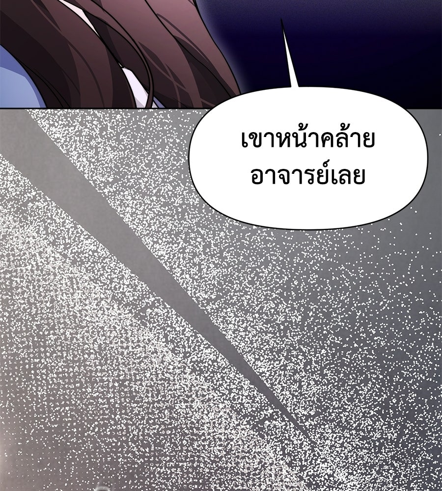 ภรรยากำมะลอ - หน้า 140