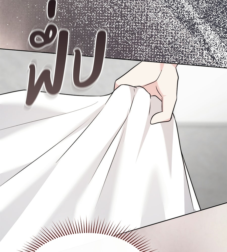 ภรรยากำมะลอ - หน้า 141