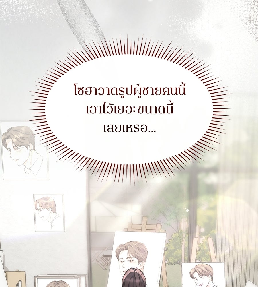 ภรรยากำมะลอ - หน้า 144