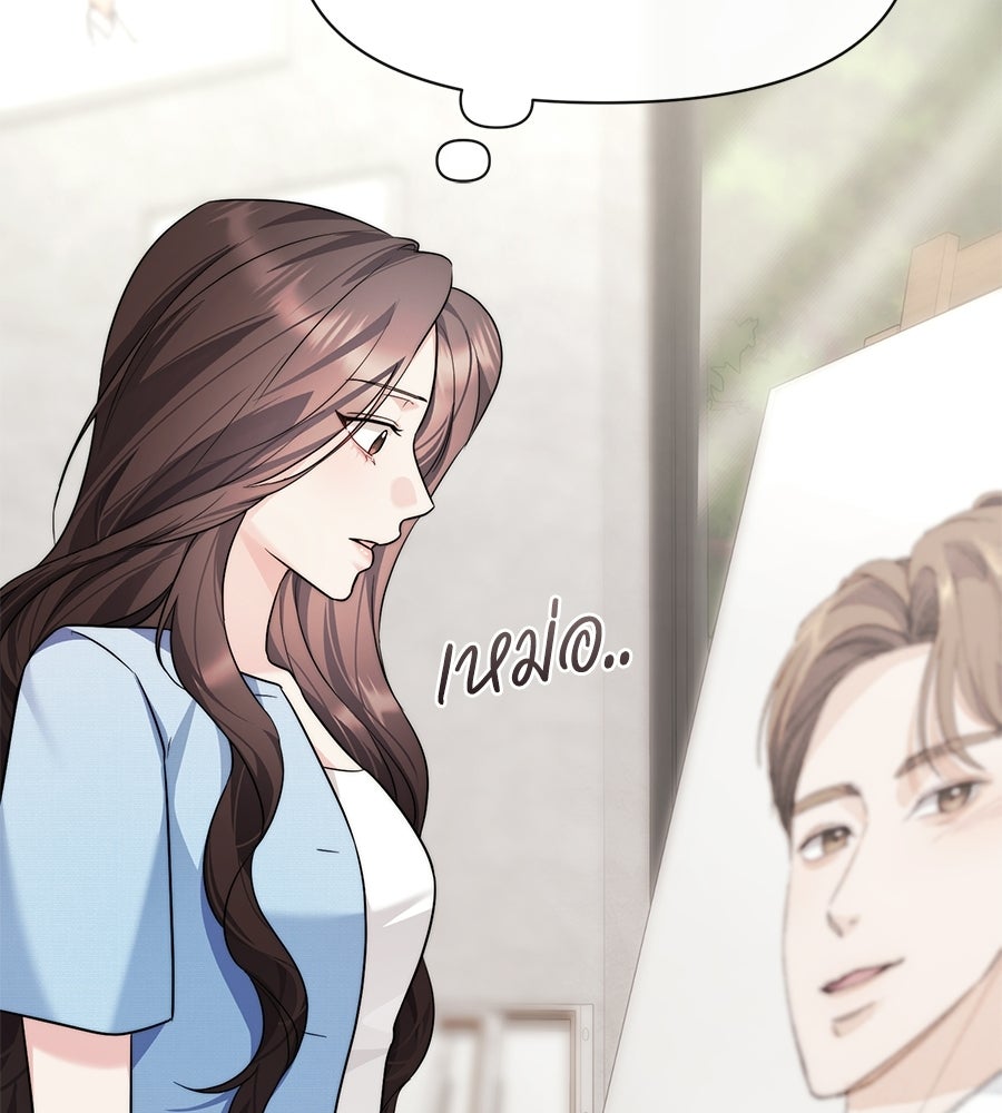 ภรรยากำมะลอ - หน้า 147