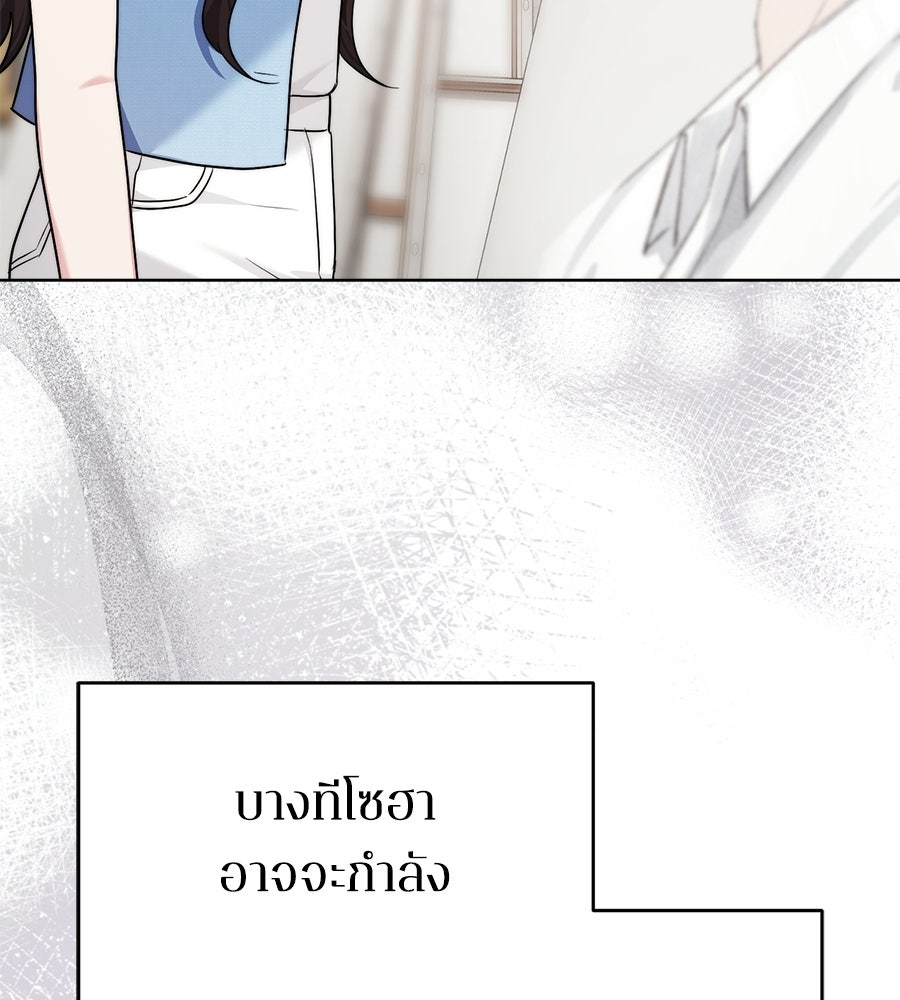 ภรรยากำมะลอ - หน้า 148