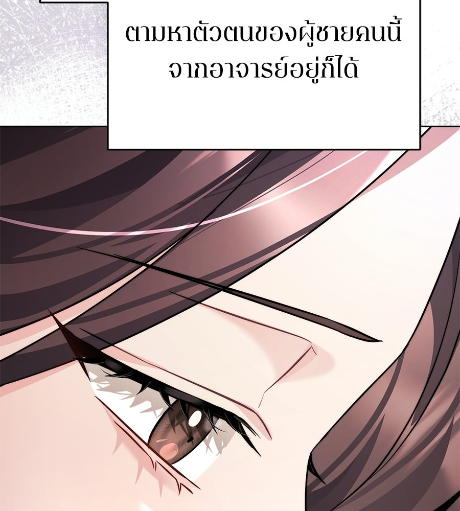 ภรรยากำมะลอ - หน้า 149