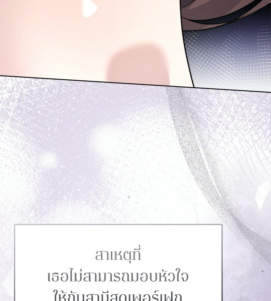 ภรรยากำมะลอ - หน้า 150