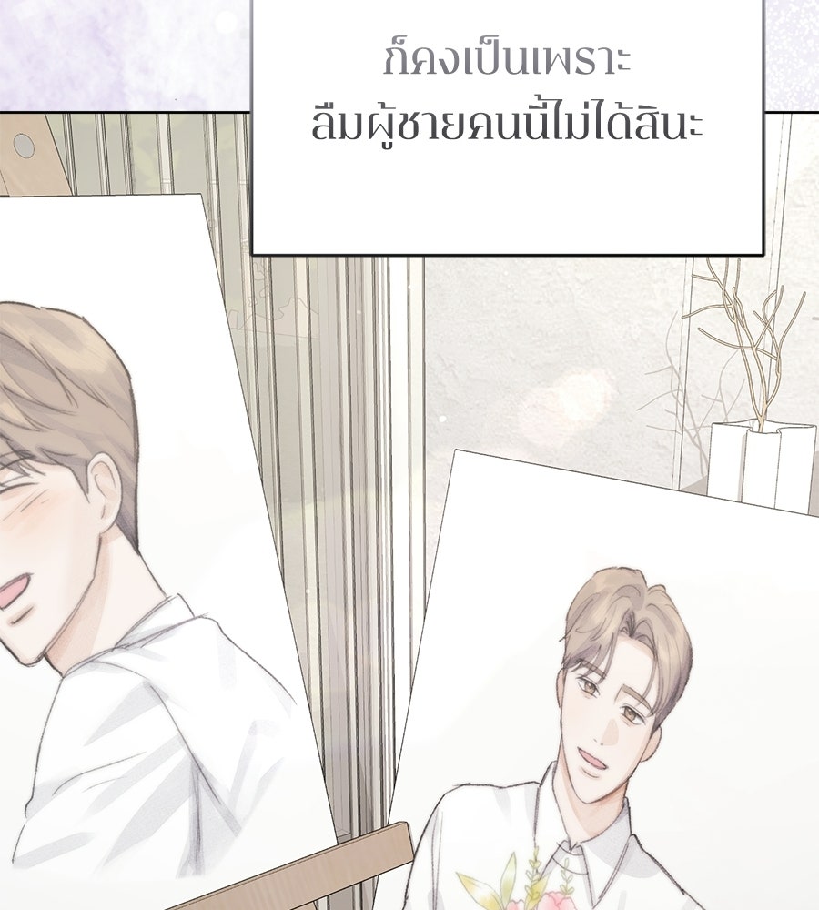 ภรรยากำมะลอ - หน้า 153