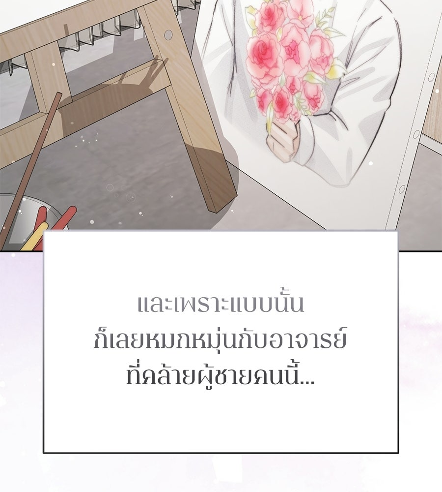 ภรรยากำมะลอ - หน้า 154