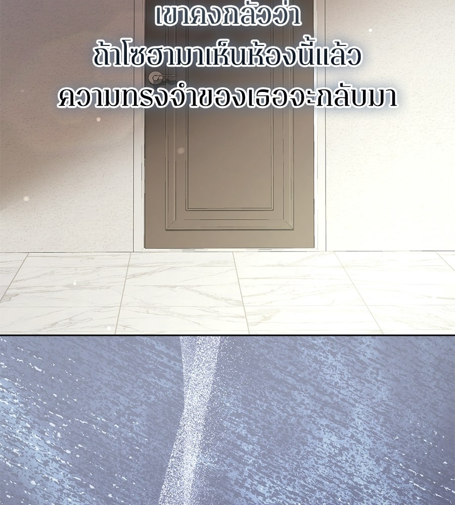 ภรรยากำมะลอ - หน้า 158