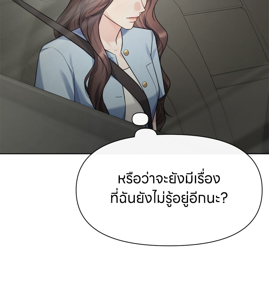 ภรรยากำมะลอ - หน้า 16