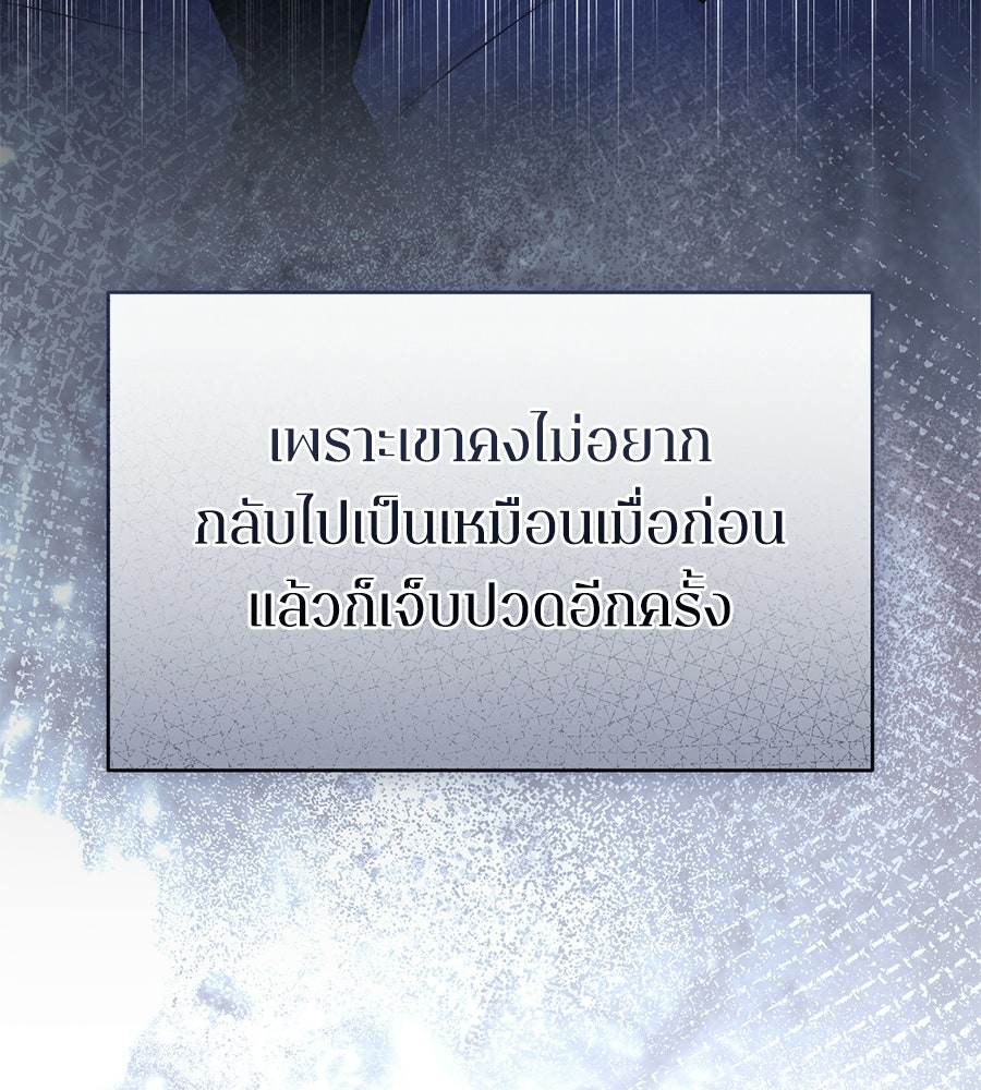 ภรรยากำมะลอ - หน้า 162