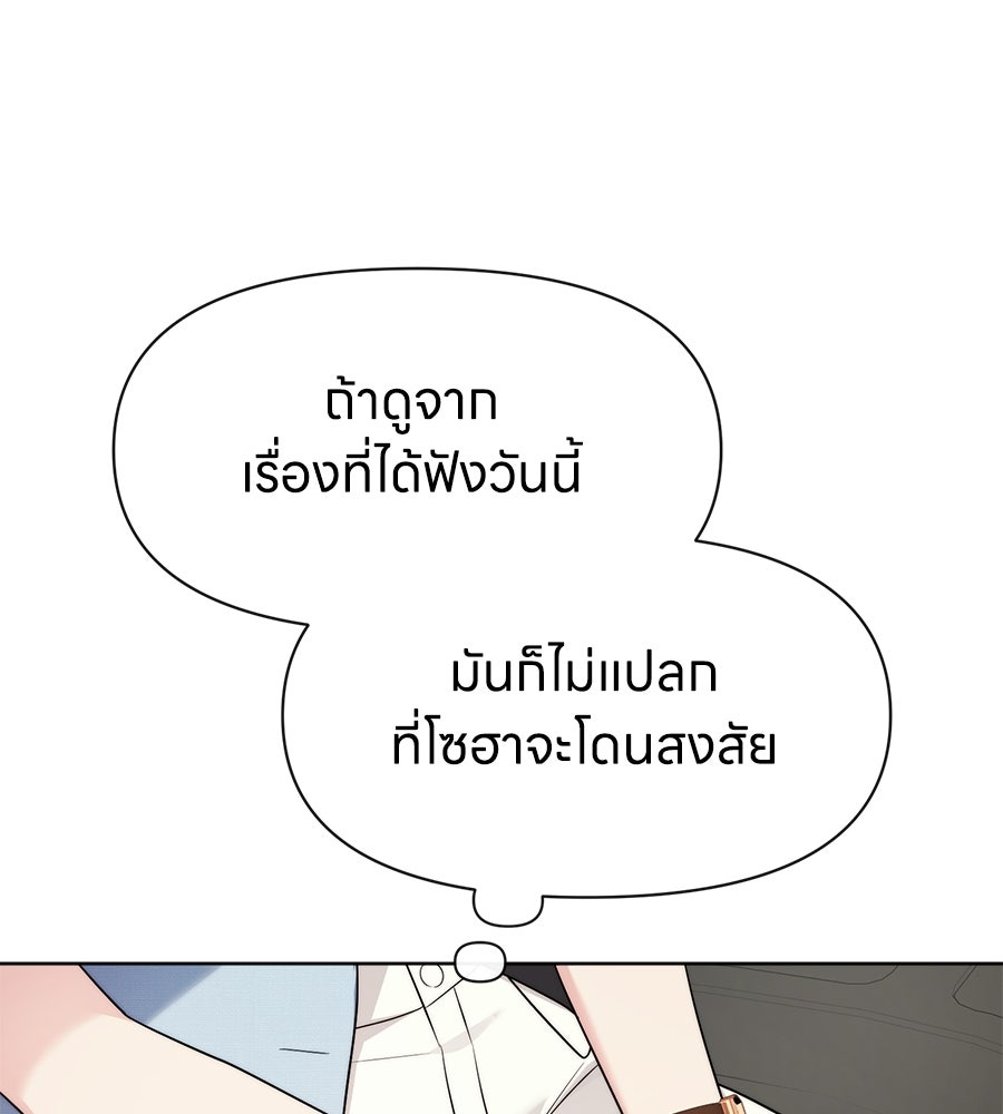 ภรรยากำมะลอ - หน้า 17
