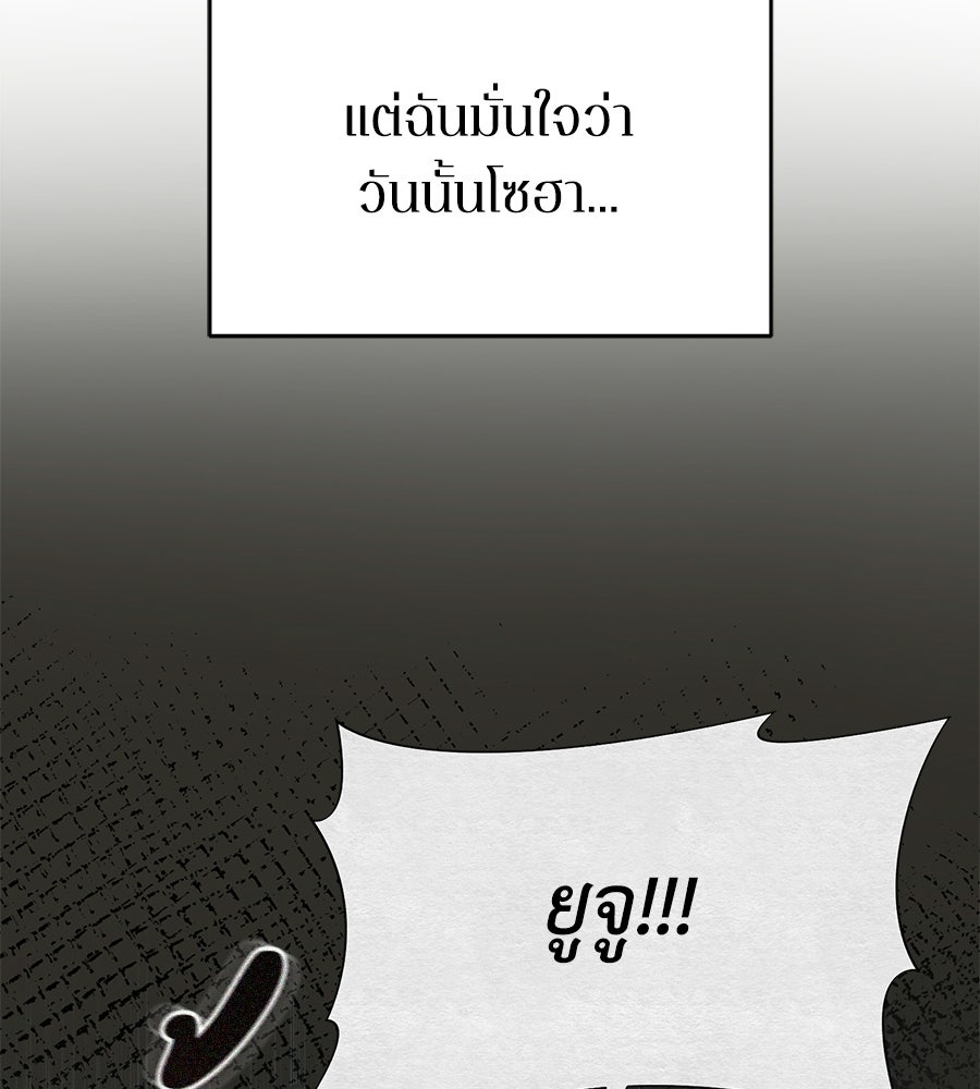 ภรรยากำมะลอ - หน้า 19