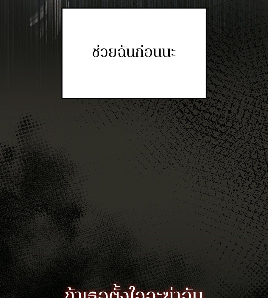 ภรรยากำมะลอ - หน้า 22