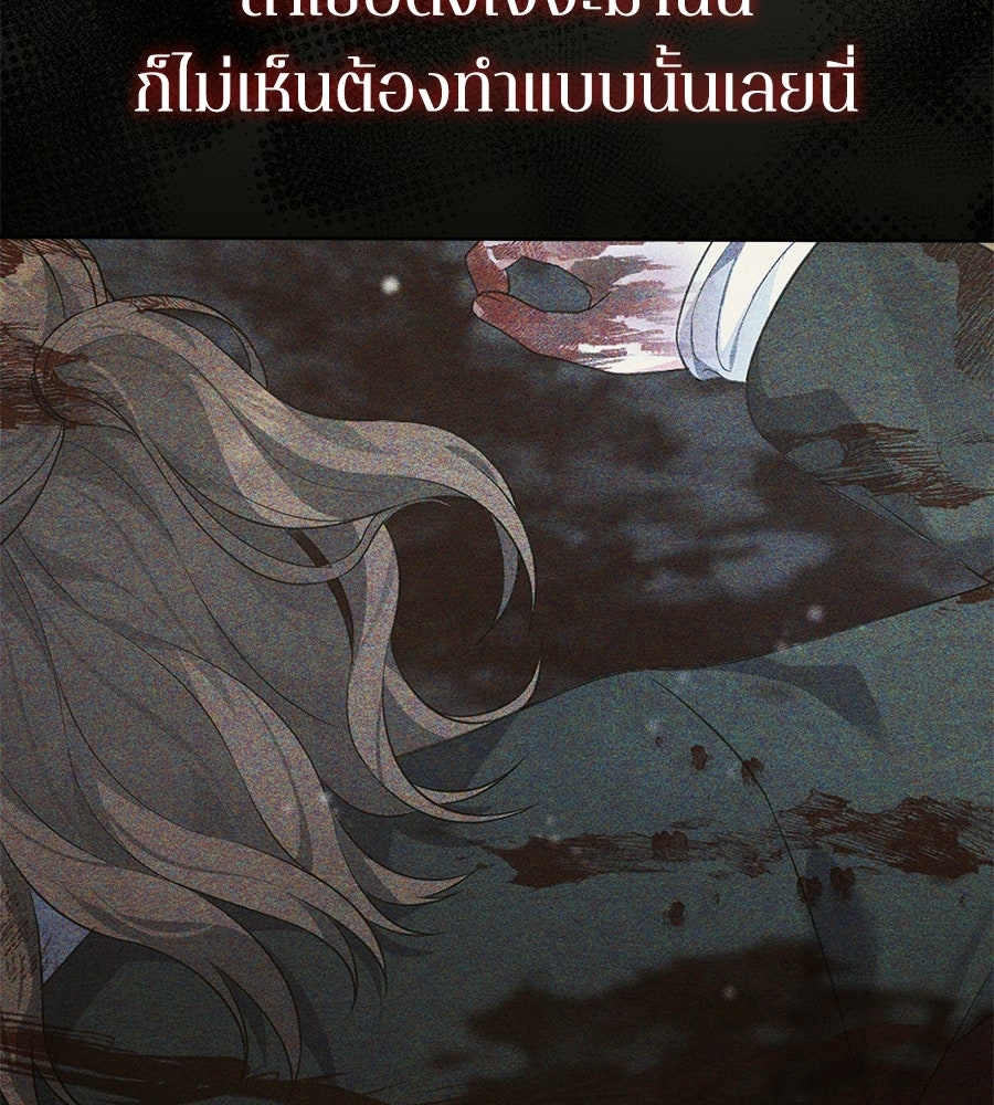 ภรรยากำมะลอ - หน้า 23